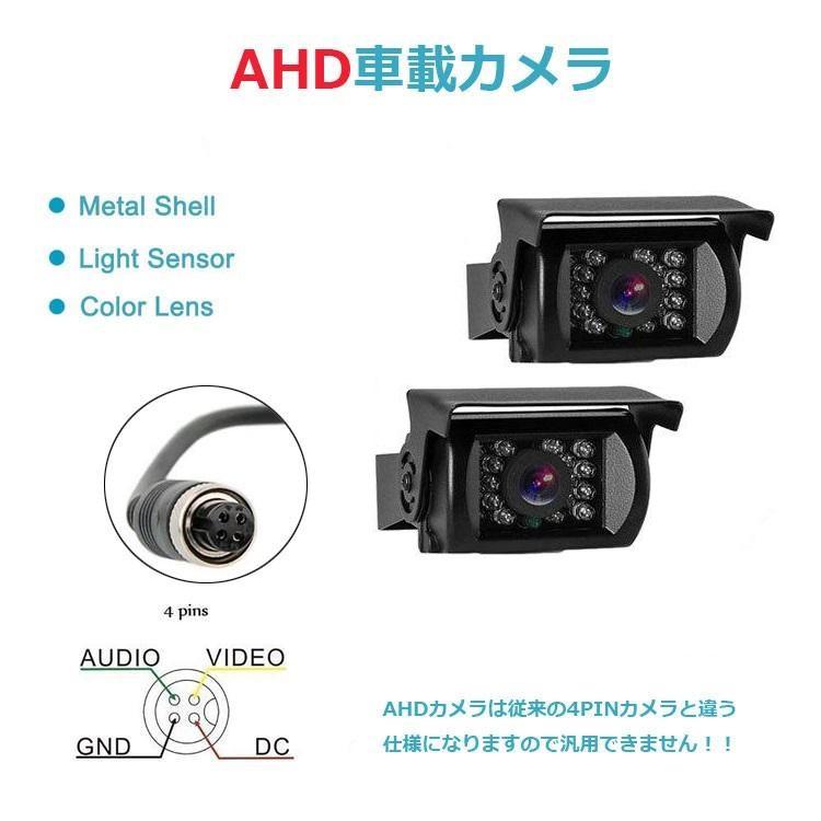 AHDデジタルバックカメラ2個搭載 車載レコーダー 7インチモニター DVR