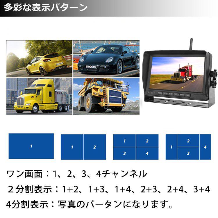 ワイヤレスカメラセット カメラ4個 4ch同時録画可 12 24v汎用 トラック 重機 船 バス 大型車 家庭防犯などに 無線監視モニターセット 赤外線led W607dvr4c Org ファンライフショップ 通販 Yahoo ショッピング