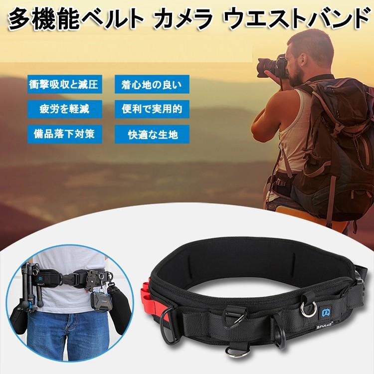 多機能写真撮影ベルト 自転車 登山 乗馬 カメラ愛好者に 固定吊りベルト カメラ 水筒 三脚 眼鏡 ペン など ウエストバンド 屋外撮影補助 マルチベルト Mbpu234 高い品質