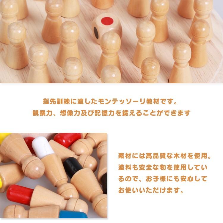 木製メモリーチェス 脳トレおもちゃ 記憶チェス 幼児教育 記憶ゲーム 型はめパズル 家族 パーティー ゲーム 記憶力を鍛える 知育玩具 Mches24s Org ファンライフショップ 通販 Yahoo ショッピング