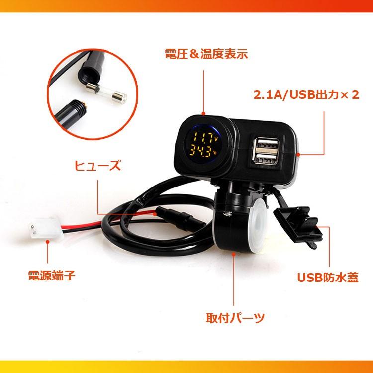 バイク 原付 スクーター用 マルチ電圧計 温度計 充電器 Usbポート2個 最大4 2a出力 防水仕様 電圧チェッカー 温度表示 電源スイッチ付き Busb3in1 Org ファンライフショップ 通販 Yahoo ショッピング