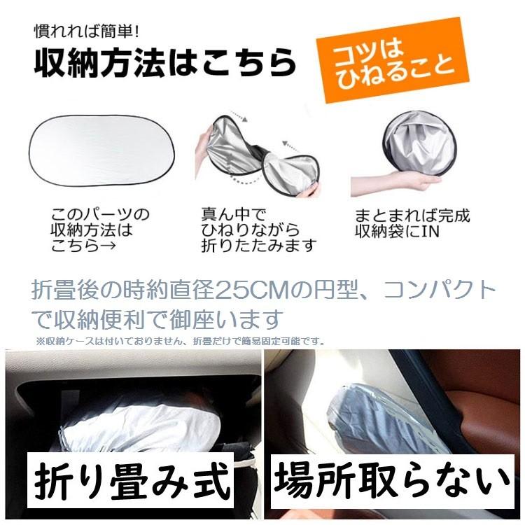 紫外線カット 車内 車外両用サンシェード 日よけシートフロントガラス用 取付簡単 車内気温を抑制 遮光サンシェード 折畳収納便利 愛車を炎熱から守る Cssd142 Org ファンライフショップ 通販 Yahoo ショッピング