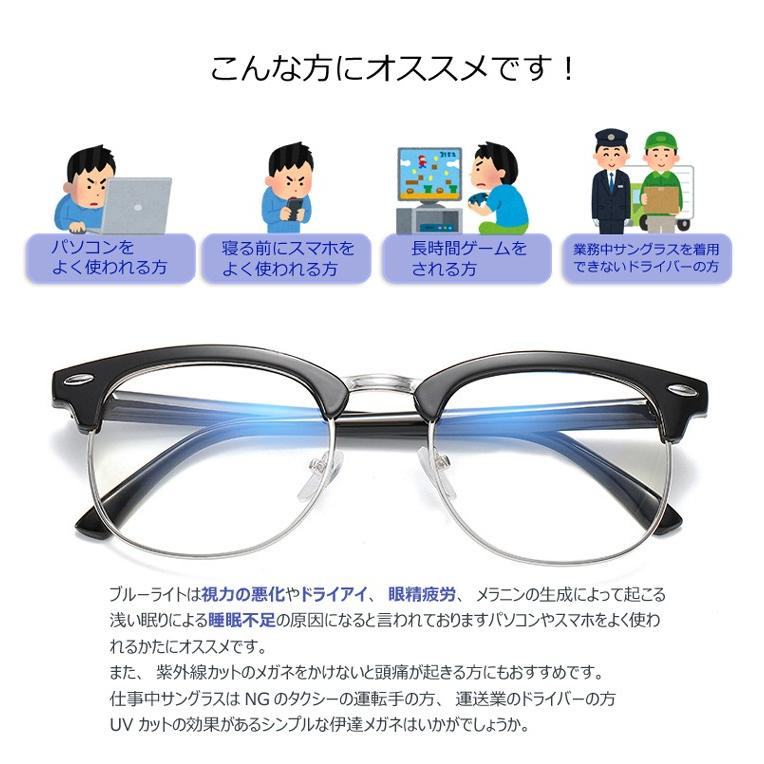 UVカット UV400 ブルーライトカット PCメガネ 度数無し おしゃれ