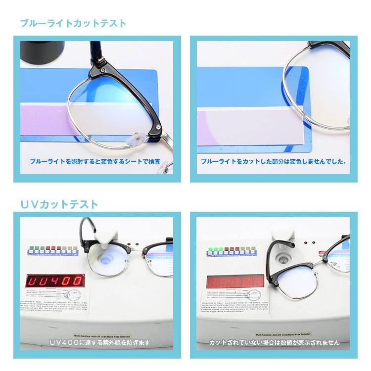 UVカット UV400 ブルーライトカット PCメガネ 度数無し おしゃれ