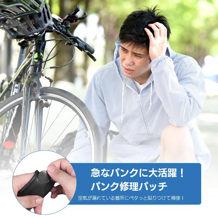自転車 パンク修理用 パッチ 丸タイプ パンクの応急に 接着剤不要 