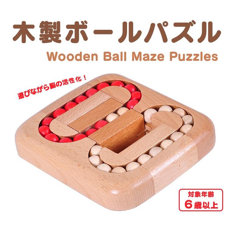 木製ボールパズル ボードゲーム 迷路ゲーム 天然木材 色揃え 教育玩具 脳トレ 子供から大人まで楽しめる 想像力 集中力 向上 暇つぶし プレゼントにも Wog32s Org ファンライフショップ 通販 Yahoo ショッピング