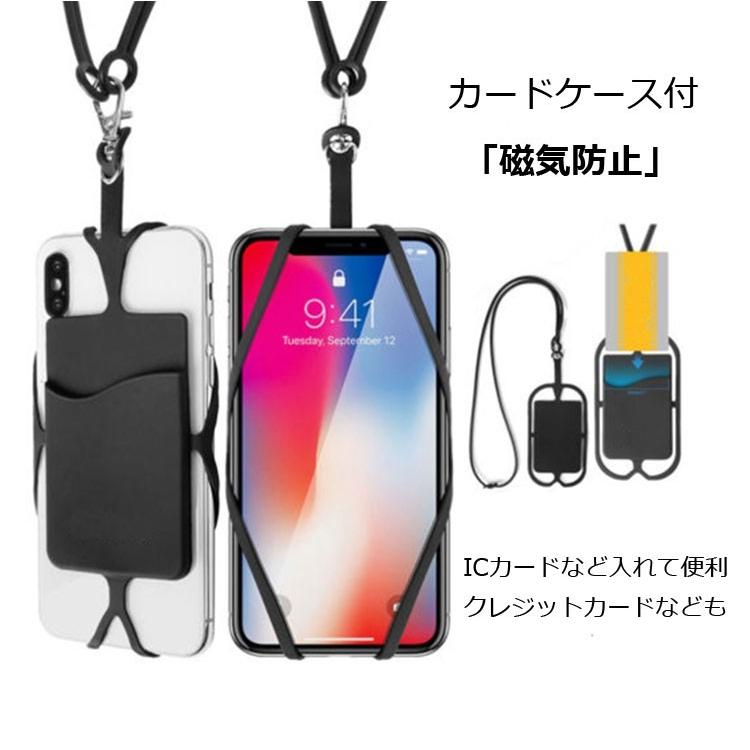 Iphone11 11pro Max対応 シリコーン製スマホストラップケース シリコーンストラップ カードケース付 ほぼ全機種対応 柔軟性 ネックストラップ 落下防止に Sss016 Org ファンライフショップ 通販 Yahoo ショッピング