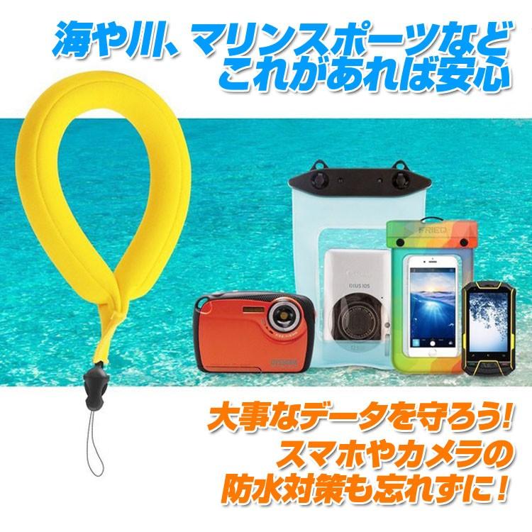 フロートストラップ カメラストラップ スマホ アクションカメラ 水に
