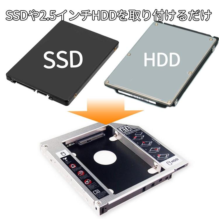 ノートPC専用2.5インチHDDマウンタ SSD対応 SATA接続 12.7mm 9.5mmサイズ選択可 HDDを有効利用に DVDドライブマウンタ  SSDに換装 DRMOU12795 :ORG02874:ファンライフショップ - 通販 - Yahoo!ショッピング