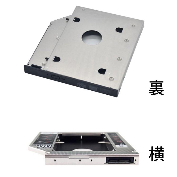 ノートPC専用2.5インチHDDマウンタ SSD対応 SATA接続 12.7mm 9.5mm