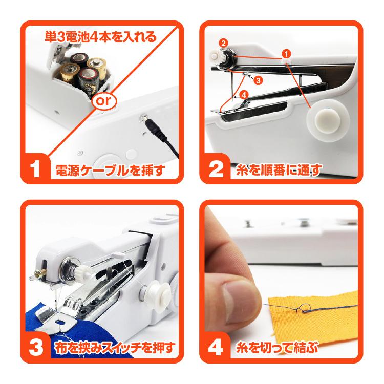 電動ハンディミシン コンパクト 裁縫セット USBor単3電池 軽量 片手