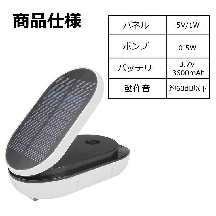 ポータブル式エアポンプ ソーラー充電 USB充電 2WAY 酸素ポンプ 長待機 可動式パネル 強 弱 間欠 3モード 約1L/m 停電時緊急酸素 釣り  水槽の酸素に BSVAP007｜funlife｜07