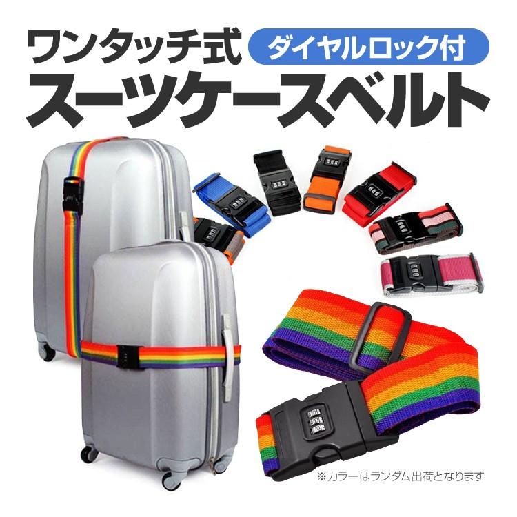 スーツケース ワンタッチ式カップホルダー 超軽量 機内持ち込み対応 TSAロック ワンタッチ式スーツケースベルト 荷物ストラップ 荷物固定バックル