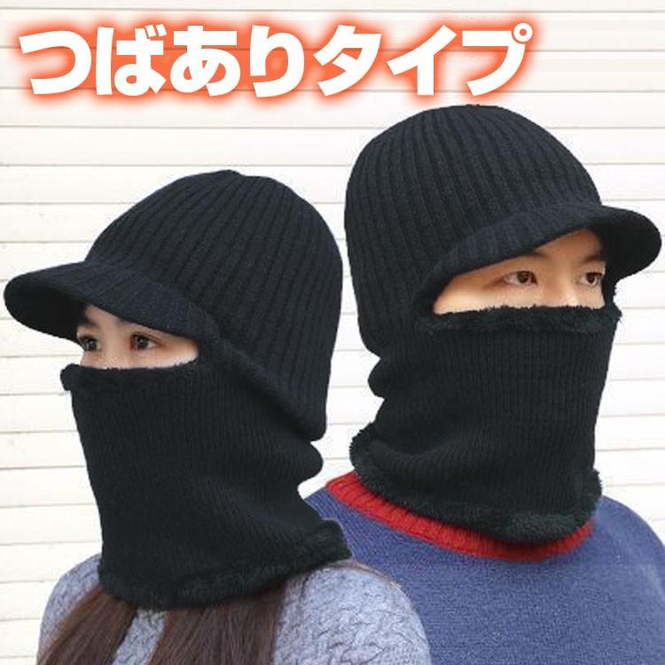 ニット帽 目出し帽 ニットキャップ フェイス ネック 裏ボア 帽子 防寒