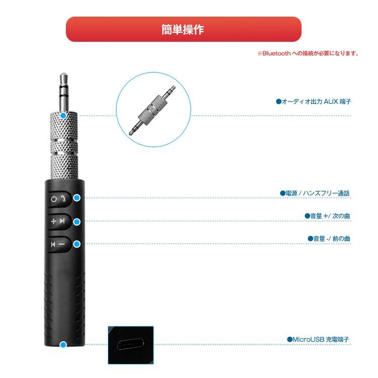 Bluetoothオーディオレシーバー 充電式 Bluetoothアダプタ スピーカー