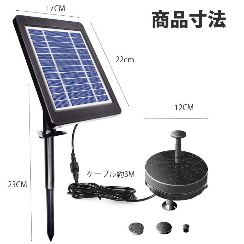 ソーラー噴水ポンプ LEDライト付き 池ポンプ 噴水ポンプ  太陽光発電 蓄電 夜間使用可能 池 庭 ガーデン用に LEDライト付き 夜間点灯 LSP035 |  | 09