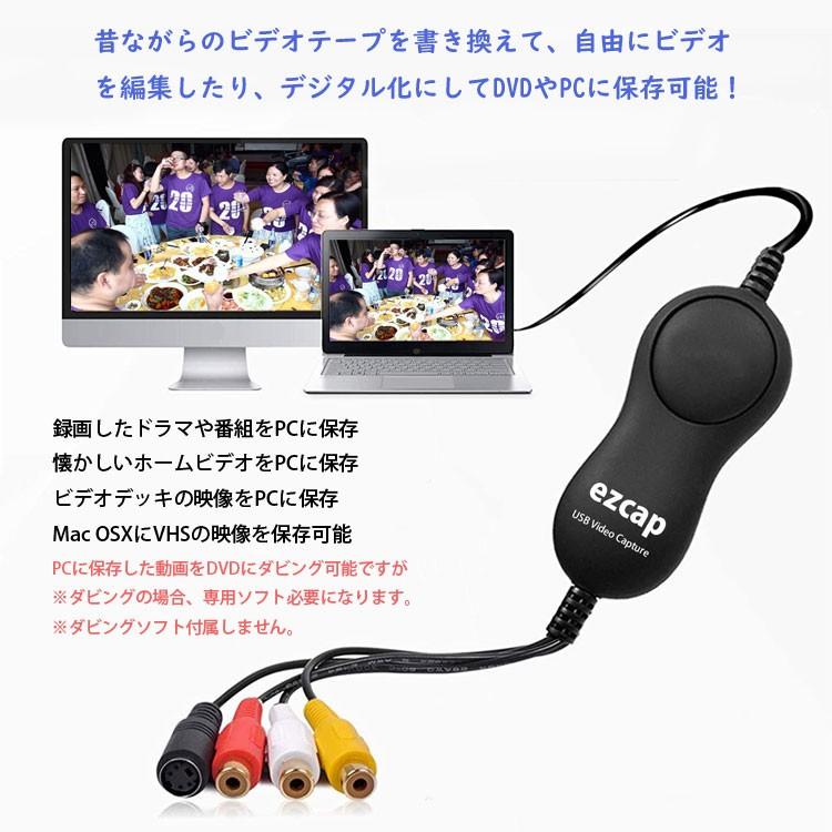 Macbook対応ビデオキャプチャー Windows Macos両対応 ビデオ映像をパソコンにデジタル化保存 Usbキャプチャー ビデオ Vhs 8mm Dvd ダビング Ezcap159 Org03047 ファンライフショップ 通販 Yahoo ショッピング