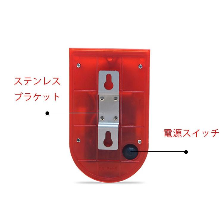 ソーラー充電式防犯アラーム 警告灯 赤色フラッシュ ソーラー充電式