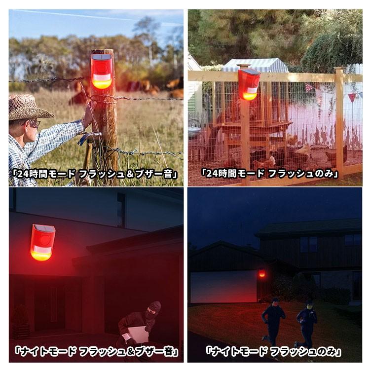 ソーラー充電式防犯アラーム 警告灯 赤色フラッシュ ソーラー充電式
