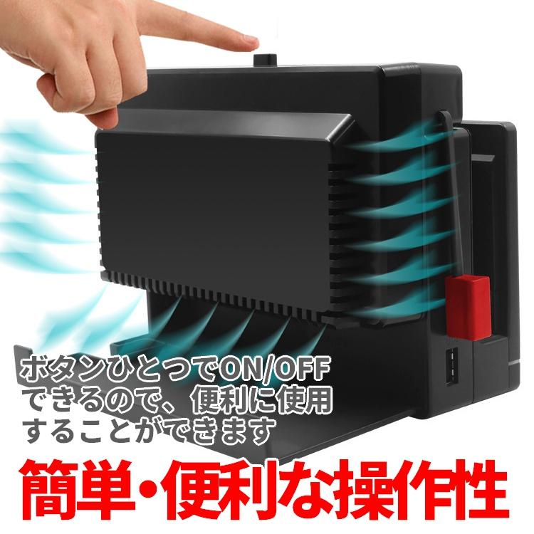 Nintendo Switch専用 冷却ファン ハイパワークーラー 簡単取付 USB延長
