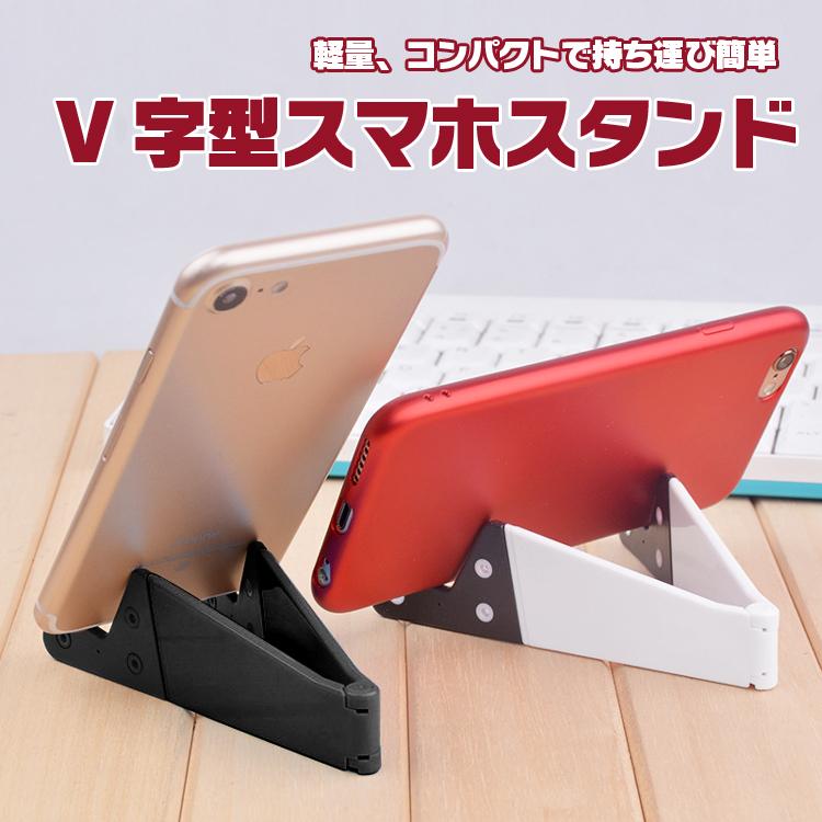 90％OFF】 折りたたみ式 スマホスタンド 軽量 薄型 卓上 コンパクト タブレット iPhoneなどに汎用 展開角度10cmまで 自由調節  NintendoSwitch用スタンド VZSTD115