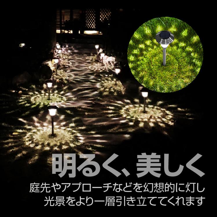 ソーラー充電 LEDガーデンライト 2個セット 太陽光充電式 配線不要