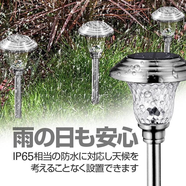 ソーラー充電 LEDガーデンライト 2個セット 太陽光充電式 配線不要