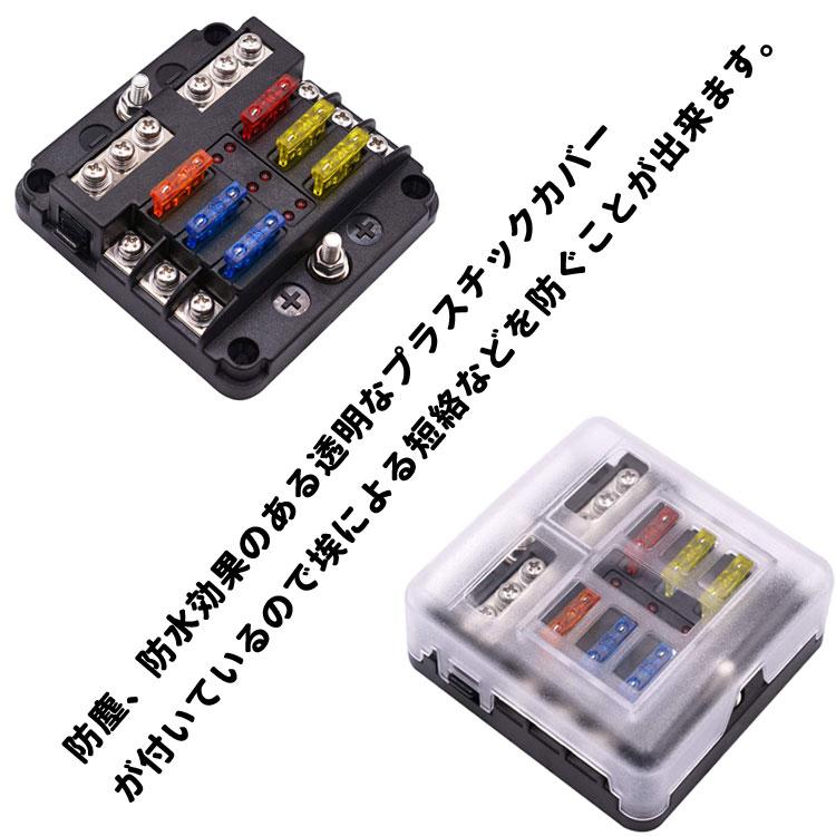 6WAY回路 ヒューズボックス ブレードヒューズ スクエア型 6分岐配線12V