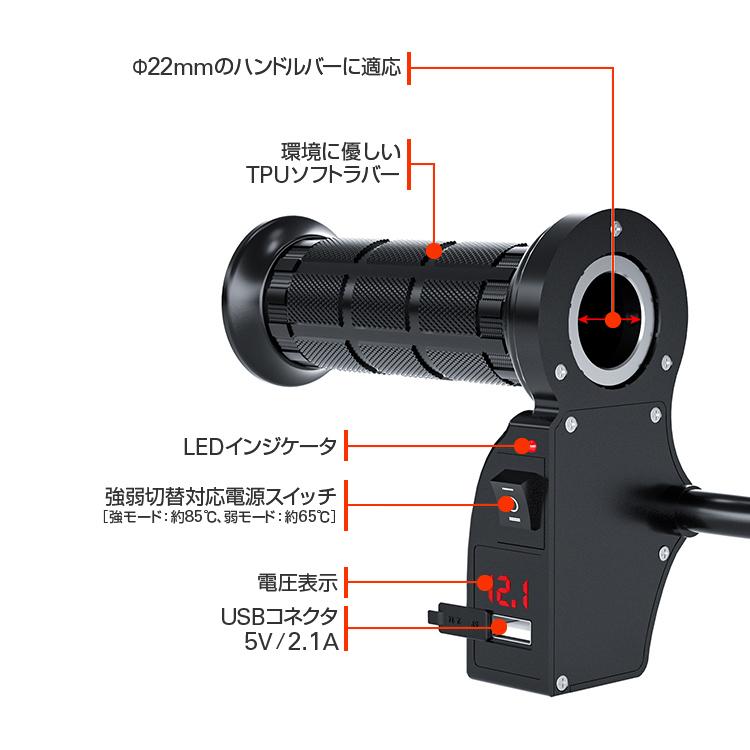 バイク用グリップヒーター+電圧表+USBポート 3IN1 防寒ホットグリップ 左右セット 温度調整可 USB 2.1A 電圧表示 Φ22mm 寒い日のツーリングに GHPRO3IN1｜funlife｜06