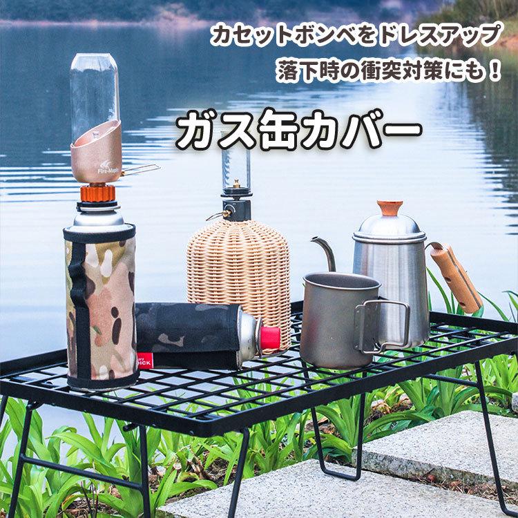 カセットボンベ保護ケース ガス缶カバー 面ファスナー式 1000D