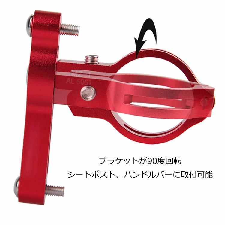 自転車ボトルケージマウントアダプター シートポストまたはハンドルバーに取り付け可能 ボトルホルダー MTB ロードバイク クロスバイク 角度変更可 MZRSTD46 |  | 05