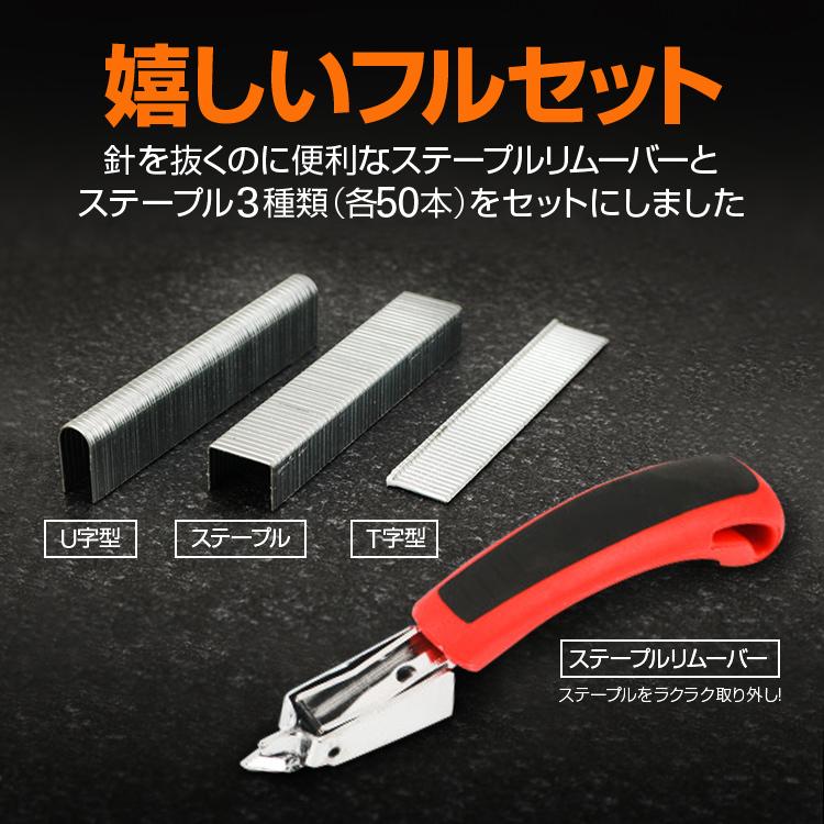 強力ハンディタッカーセット ガンタッカー ステープル/U字型/T字型 計50本付属 ステープルリムーバー付 GSマーク取得 衝撃吸収 強度調整 DIY GTK3IN1 :ORG03240:ファンライフショップ - 通販 - Yahoo!ショッピング 強力ハンディタッカーセット ガンタッカー ステープル/U字型/T字型 計50本付属 ステープルリムーバー付 GSマーク取得 衝撃吸収 強度調整 DIY GTK3IN1 :ORG03240:ファンライフショップ - 通販 - Yahoo!ショッピング