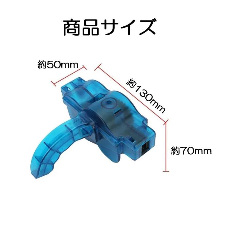 自転車用チェーンクリーナー 洗浄器 頑固な汚れを落し チェーン掃除