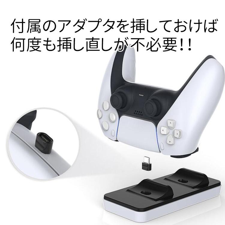 PS5コントローラー用充電スタンド デュアルセンス用充電器 2台同時充電