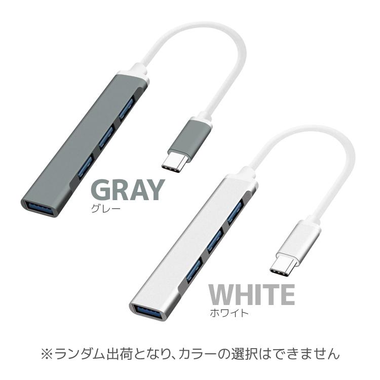 Type-C接続4ポートUSBハブ スリムデザイン6mm 高速データ転送 USB3.0 