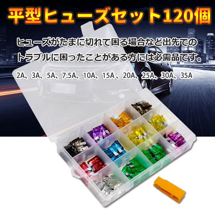 ヒューズセット 平型 2A 3A 5A 7.5A 10A 15A 25A 35A 各10個 20A 30A 