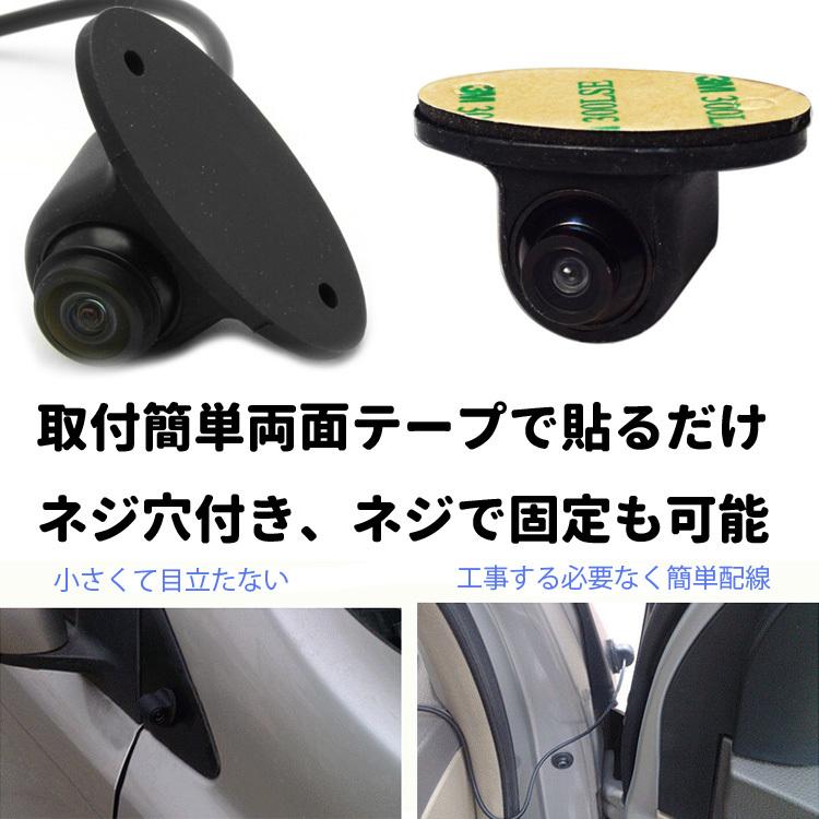 超小型車載カメラ 粘着式 取付簡単 死角対策 フロント/バック/サイドカメラ 角度回転 正像・鏡像切替 ガイドライン有無切替 穴開け不要 12V専用 防塵 CCUFO2200 |  | 04