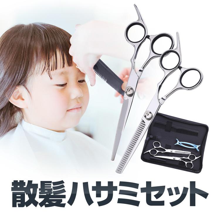 家庭用 散髪ハサミセット セルフカット用 男女兼用 カットハサミ すきバサミ くし ヘアクリップ 収納ケース 初心者 美容師 子供から高齢者 散髪セット Hcut7in1 Org ファンライフショップ 通販 Yahoo ショッピング
