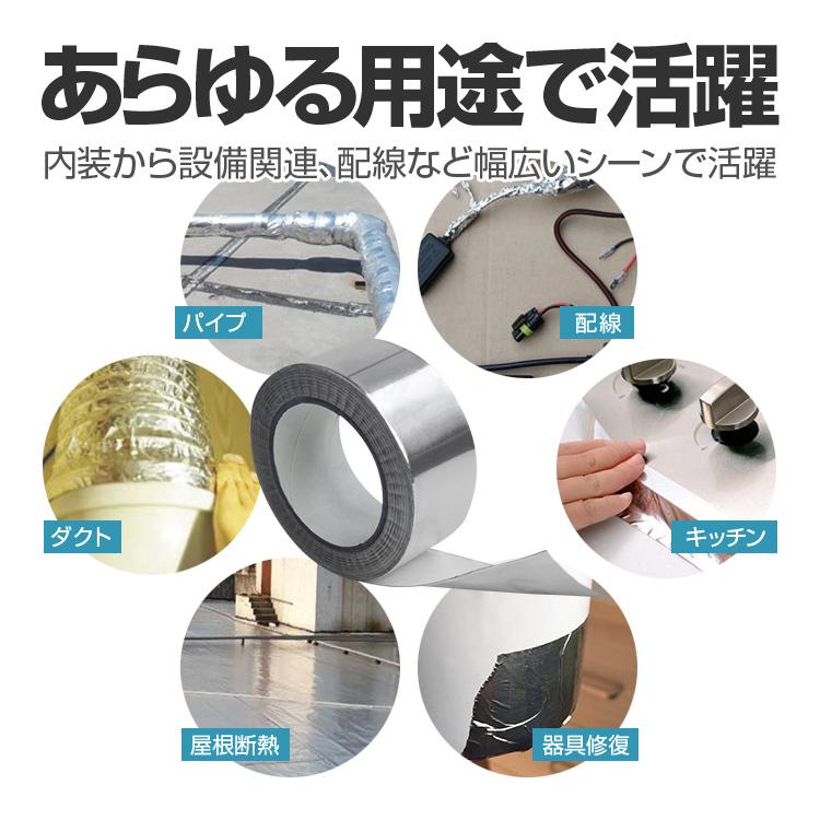 アルミテープ 幅30mm×厚さ0.06mm×長さ30M アルミ箔 強粘着 耐熱 防水