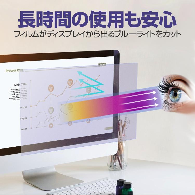 ブルーライトカット 液晶保護フィルム 13.3インチ用 16：9用 294mm×165mm 反射防止 在宅テレワーク リモートワーク 動画鑑賞に 取付簡単 AIRFLM133 |  | 03