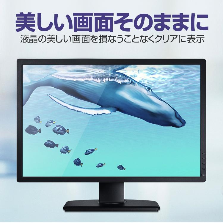 ブルーライトカット 液晶保護フィルム 13.3インチ用 16：9用 294mm×165mm 反射防止 在宅テレワーク リモートワーク 動画鑑賞に 取付簡単 AIRFLM133 |  | 05