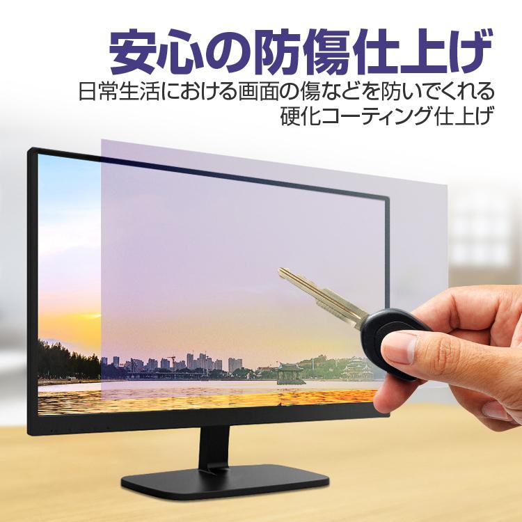 ブルーライトカット 液晶保護フィルム 13.3インチ用 16：9用 294mm×165mm 反射防止 在宅テレワーク リモートワーク 動画鑑賞に 取付簡単 AIRFLM133 |  | 06