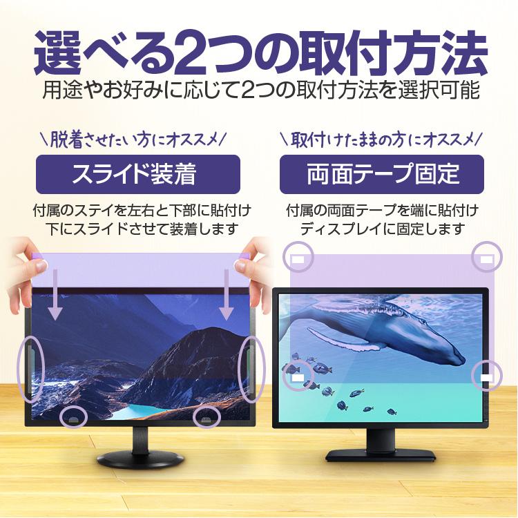 ブルーライトカット 液晶保護フィルム 13.3インチ用 16：9用 294mm×165mm 反射防止 在宅テレワーク リモートワーク 動画鑑賞に 取付簡単 AIRFLM133 |  | 07