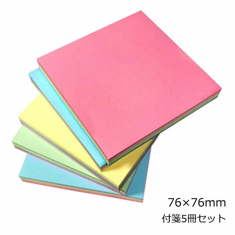 付箋（ふせん）5冊セット ブロックメモ用紙 76×76mm メッセージ 貼って剥がせる 強粘着 マルチカラー 事務 オフィス 学校 備品 計500枚 お得 TAG7676S5 の商品画像