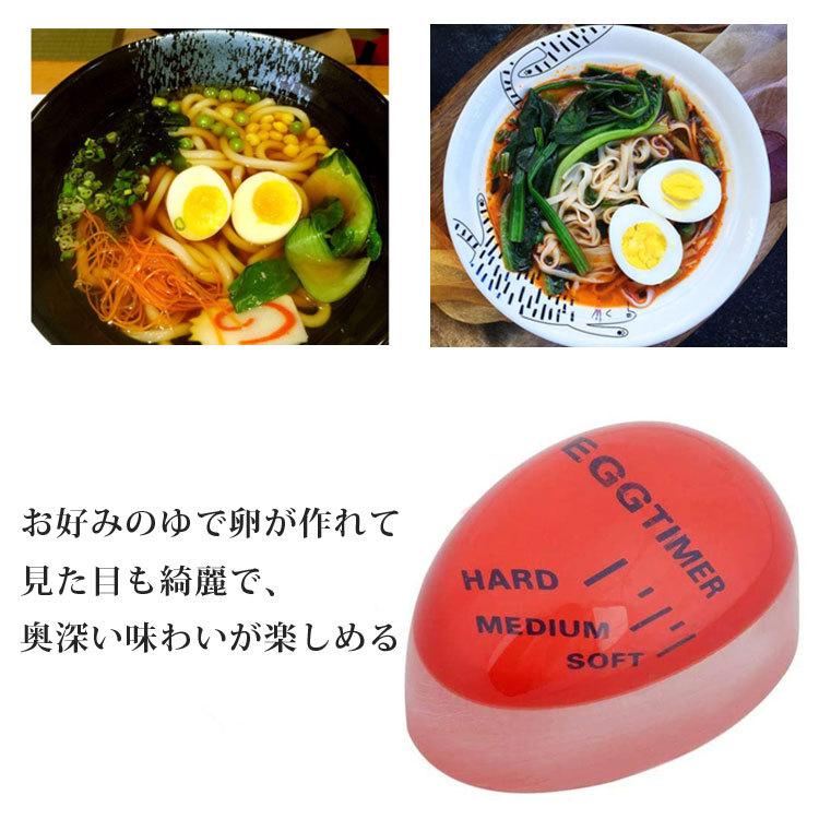 エッグタイマー ゆで卵調理道具 色の変化で卵のゆで具合がひと目でわかる 半熟玉子に ゆでたまご用温度計 ソフト ミディアム ハード キッチンツール EGGTM013 |  | 03