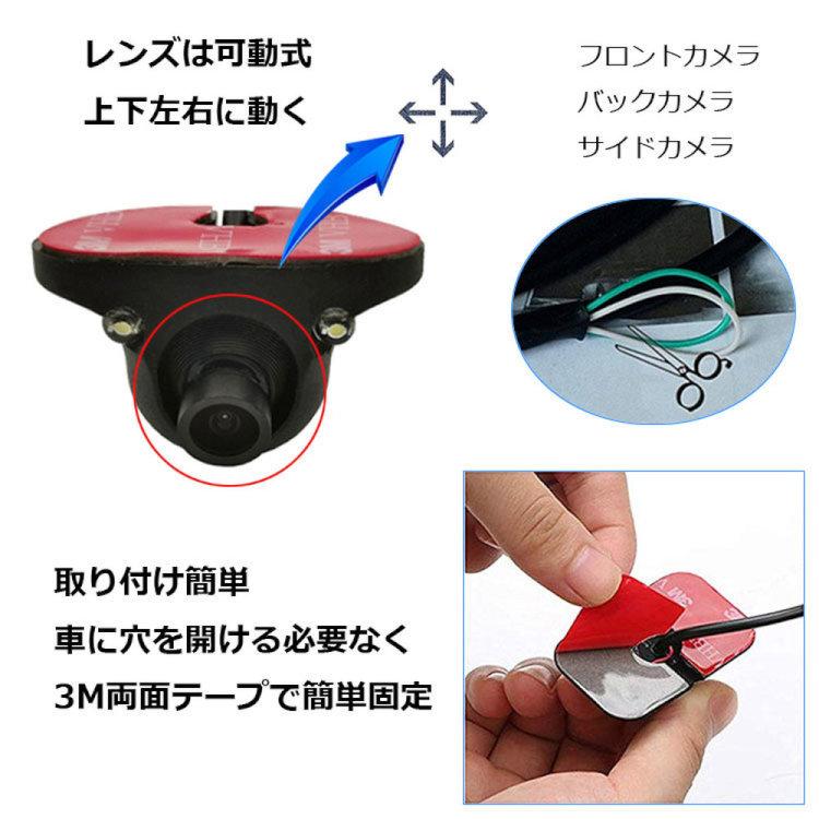 車載モニターカメラセット 7インチオンダッシュモニター + 粘着式車載