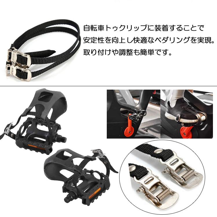 トゥクリップ用ストラップ ストラップベルト 左右セット つま先