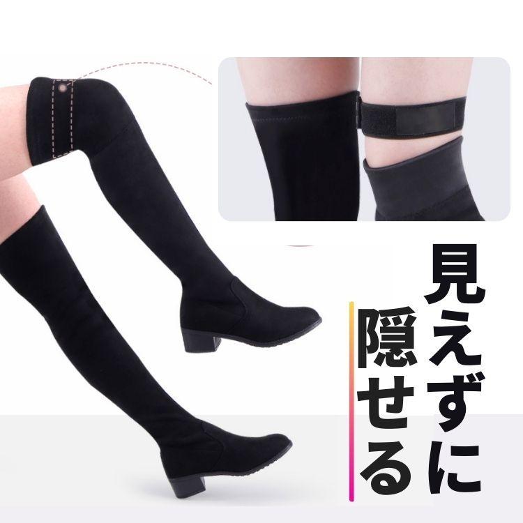 ハイブーツ用滑り止めベルト 2個セット ローブーツ ハーフブーツ ニーハイブーツなどに ブーツ裏側に取り付け 外から見えない 長さ調整可 落ち対策 HBSTP433 |  | 04