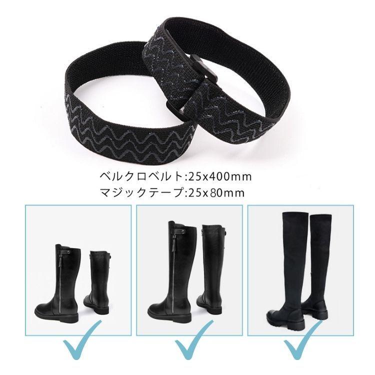 ハイブーツ用滑り止めベルト 2個セット ローブーツ ハーフブーツ ニーハイブーツなどに ブーツ裏側に取り付け 外から見えない 長さ調整可 落ち対策 HBSTP433 |  | 07