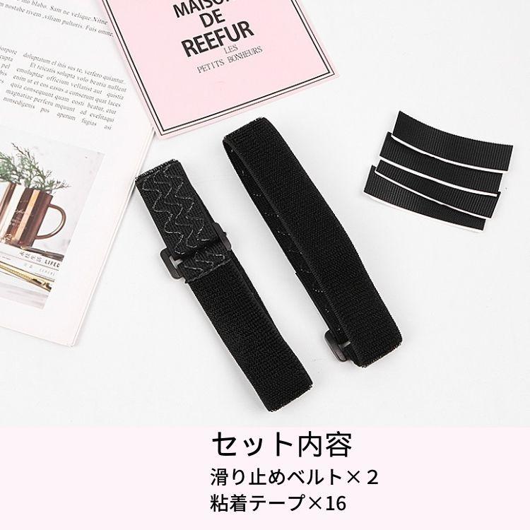 ハイブーツ用滑り止めベルト 2個セット ローブーツ ハーフブーツ ニーハイブーツなどに ブーツ裏側に取り付け 外から見えない 長さ調整可 落ち対策 HBSTP433 |  | 08
